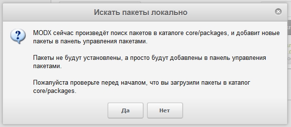 Установка LivestreetCMS на MODX Revolution из пакета за 10 кликов Установка LivestreetCMS на MODX Revolution из пакета за 10 кликов