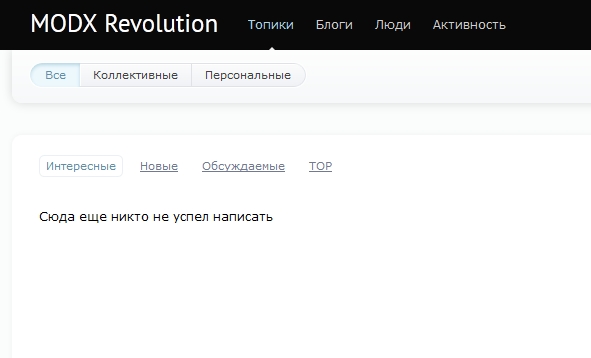 Установка LivestreetCMS на MODX Revolution из пакета за 10 кликов