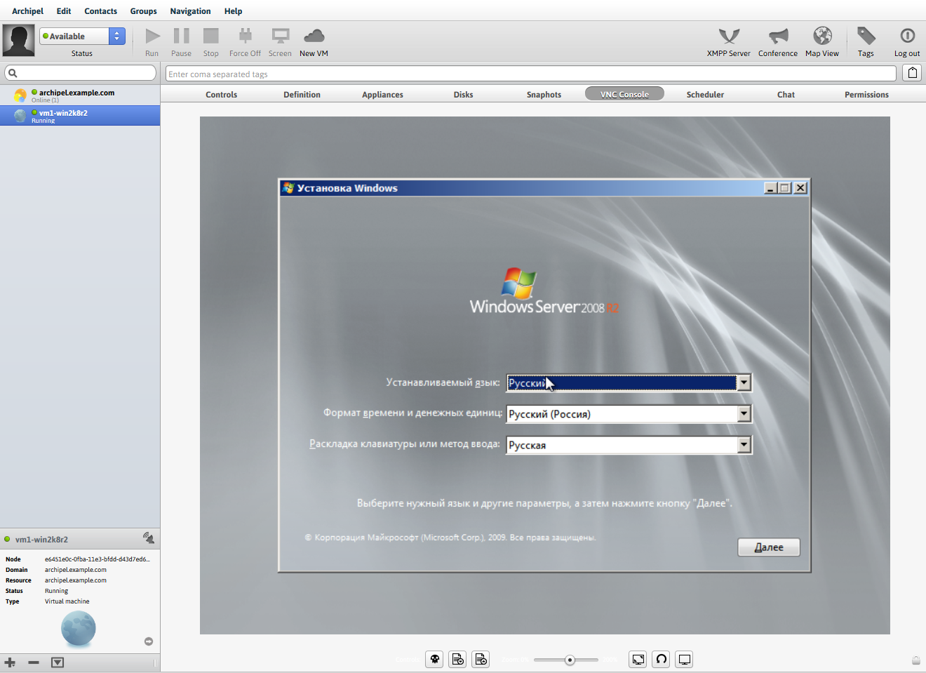 Установка и использование Archipel для управления виртуальными машинами Установка и использование Archipel для управления виртуальными машинами