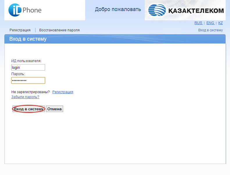 Установка и настройка Asterisk под iD Phone (iDPhone)