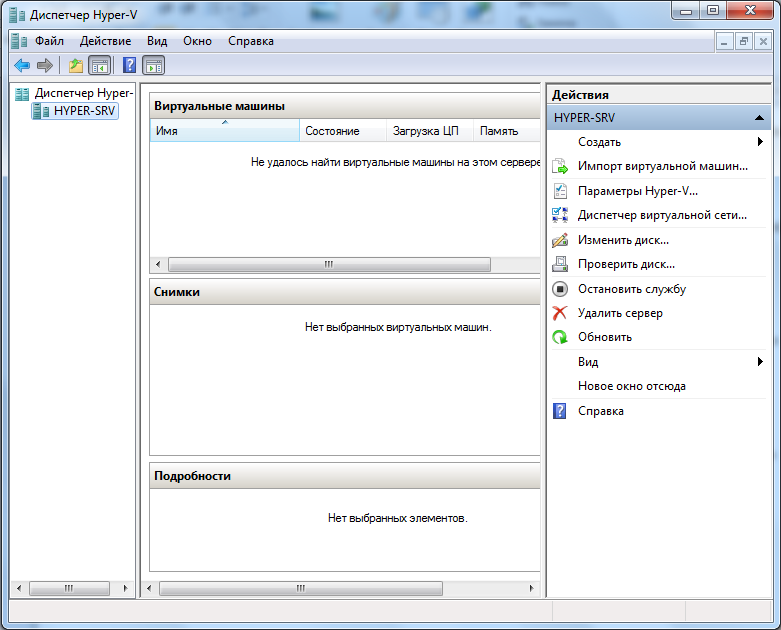 Установка и настройка hyper v server для тех, кто впервые его видит Установка и настройка hyper v server для тех, кто впервые его видит