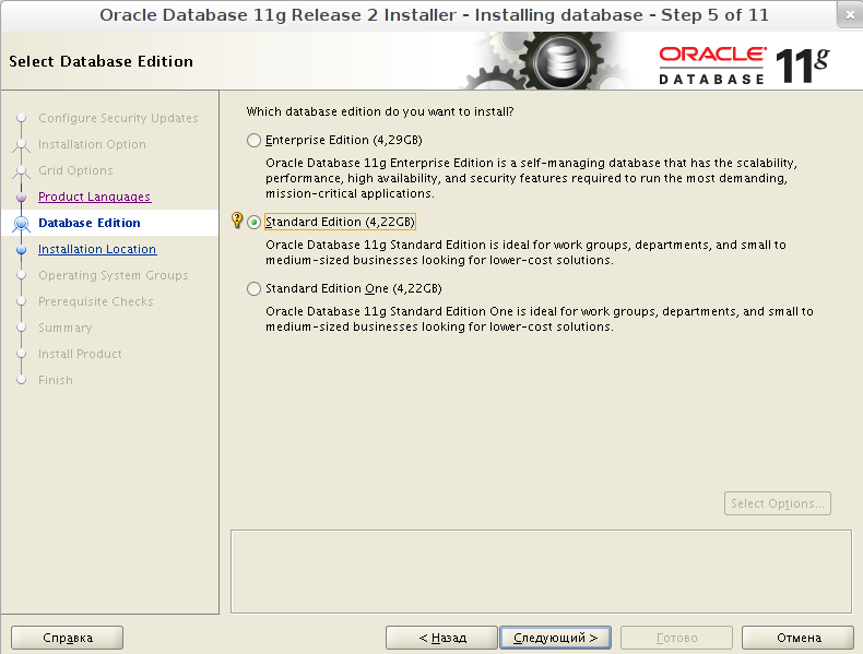 Установка СУБД ORACLE 11gR2 на отдельно стоящий сервер под управлением ОС ORACLE Linux 6