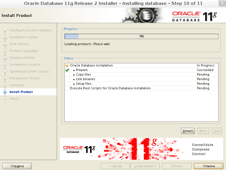 Установка СУБД ORACLE 11gR2 на отдельно стоящий сервер под управлением ОС ORACLE Linux 6