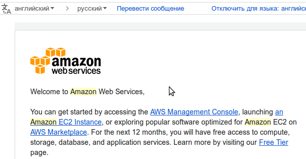Установка вторичного сервера имён на Amazon EC2 бесплатно