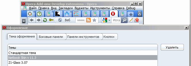 Установка юзерскриптов в Опере в общих случаях и для защищённых страниц (https)