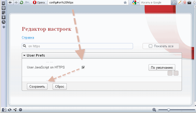 Установка юзерскриптов в Опере в общих случаях и для защищённых страниц (https)