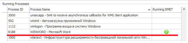 Уязвимость MS Word эксплуатируется in the wild