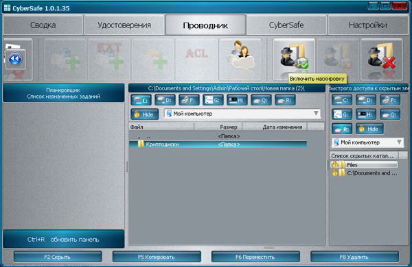 Уязвимости криптодисков и как сними бороться Уязвимости криптодисков и как сними бороться