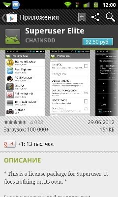 В Google Play появились «пожелания» (wishlist)