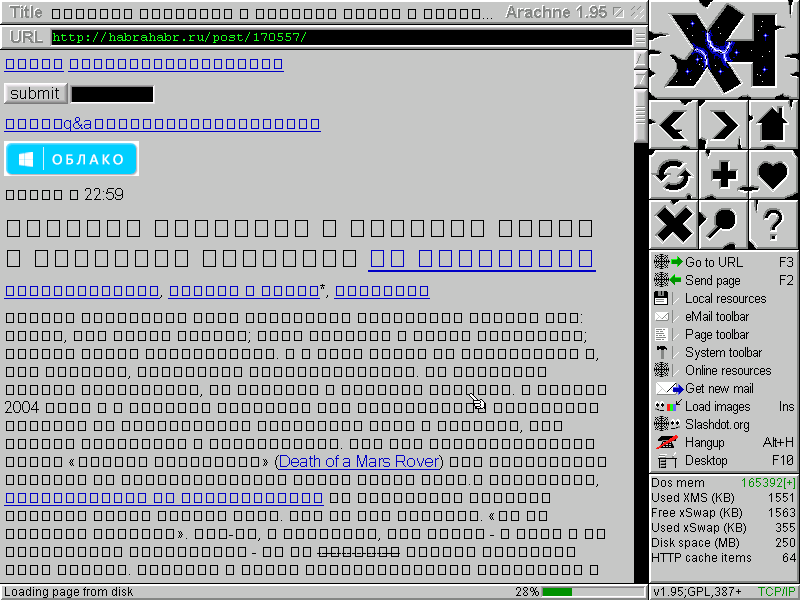 В интернет из под DosBox. Текстовые и графические браузеры для Dosа