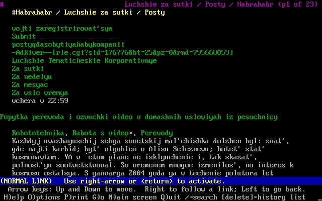 В интернет из под DosBox. Текстовые и графические браузеры для Dosа