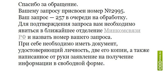 В интернете заработал Госпоиск. Бессмысленный и беспощадный image