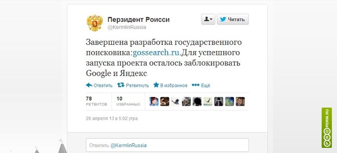 В интернете заработал Госпоиск. Бессмысленный и беспощадный image