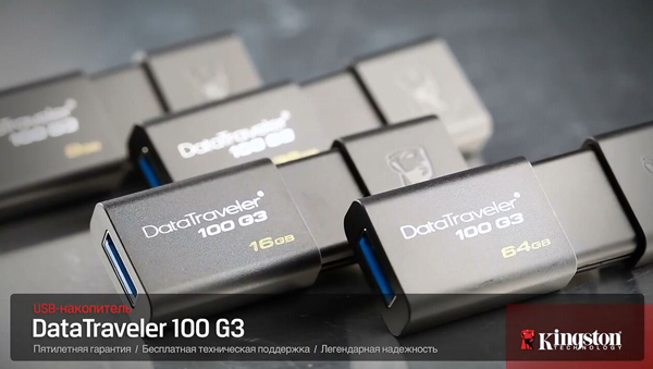 Габариты накопителей Kingston DataTraveler 100 G3 равны 60 x 21,2 x 10 мм