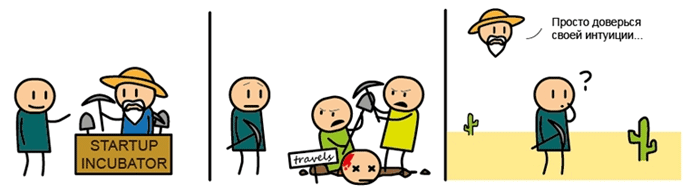 В погоне за идеей В погоне за идеей