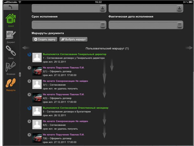 В результате тестирования мобильной платформы электронного документооборота на базе Е1 Apple OS признана самой быстрой