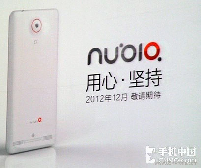 ZTE Nubia Z5