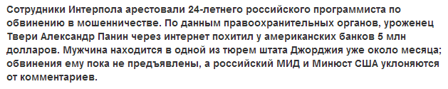 В США арестован предполагаемый автор SpyEye