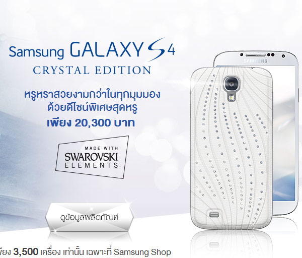 Новинка, по оформлению напоминающая Samsung Galaxy S III mini Crystal Edition, стоит 630 долларов
