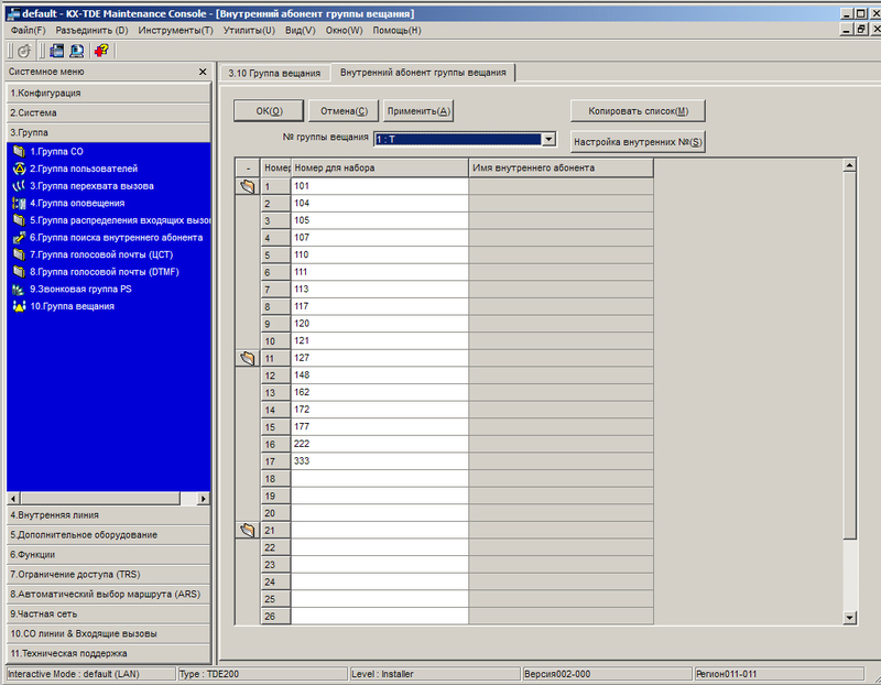 Вариант защиты от внезапной проверки на базе офисной мини АТС Вариант защиты от внезапной проверки на базе офисной мини АТС