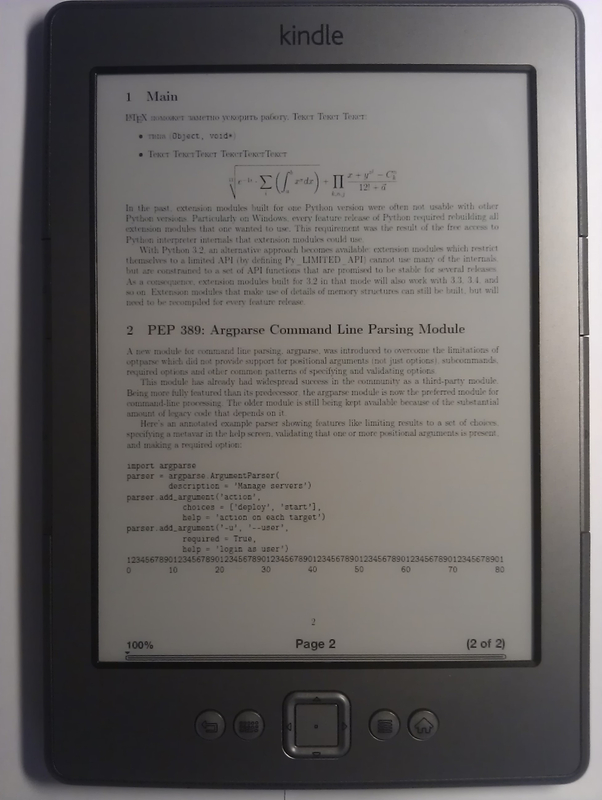 Верстаем PDF для Kindle