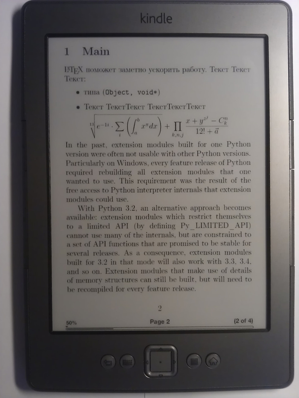 Верстаем PDF для Kindle