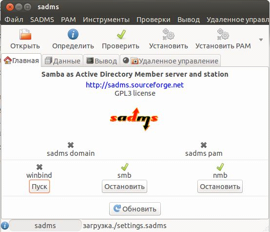 Включение Samba сервера на базе Ubuntu в домен AD