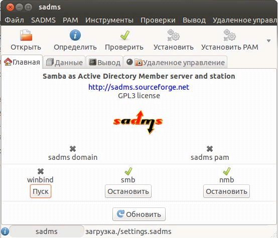 Включение Samba сервера на базе Ubuntu в домен AD Включение Samba сервера на базе Ubuntu в домен AD