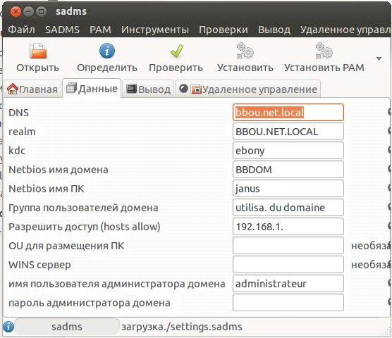Включение Samba сервера на базе Ubuntu в домен AD