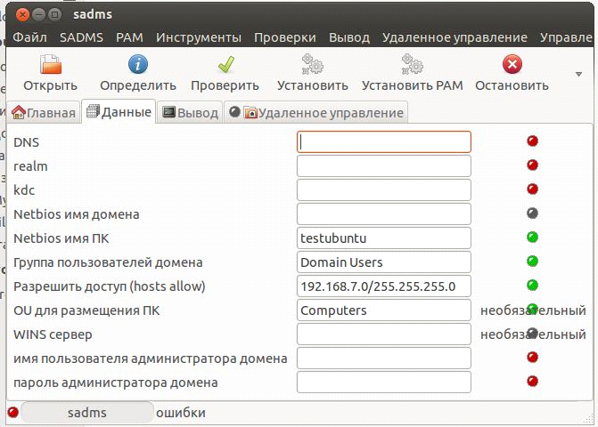 Включение Samba сервера на базе Ubuntu в домен AD Включение Samba сервера на базе Ubuntu в домен AD