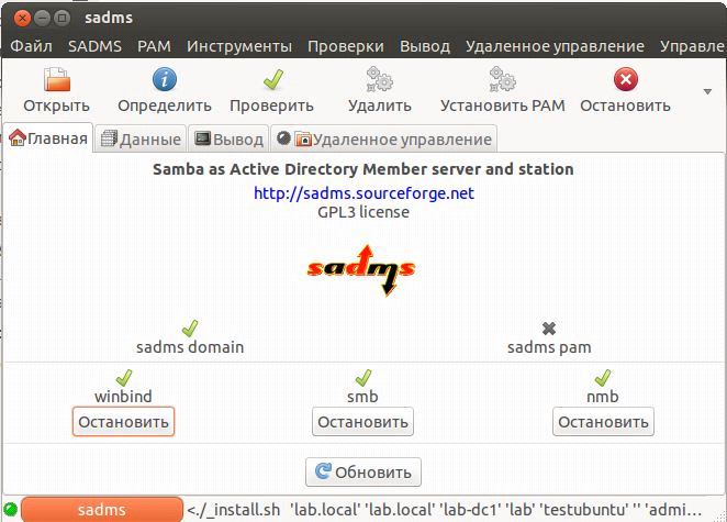 Включение Samba сервера на базе Ubuntu в домен AD