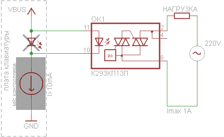 схема включения твердотельного реле вместо светодиода клавиатуры