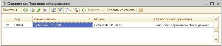 Вновь об автоматизации инвентаризации