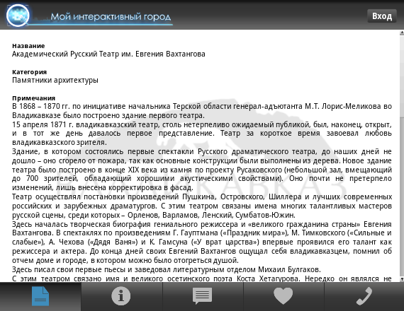 Во Владикавказе на зданиях в историческом центре города повесили QR коды Во Владикавказе на зданиях в историческом центре города повесили QR коды