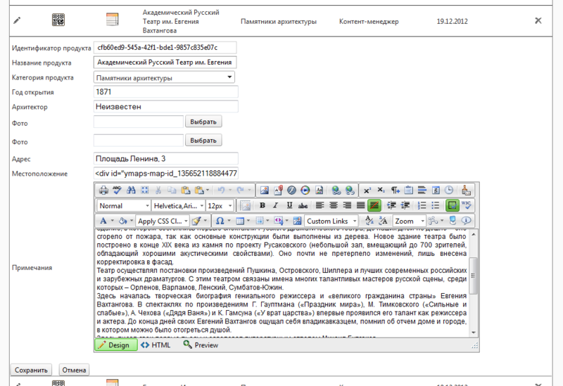 Во Владикавказе на зданиях в историческом центре города повесили QR коды Во Владикавказе на зданиях в историческом центре города повесили QR коды