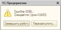 Восстановление базы 1С с помощью HEX редактора Восстановление базы 1С с помощью HEX редактора