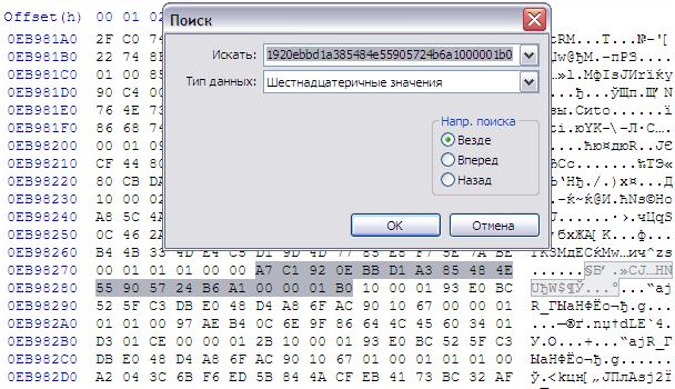 Восстановление базы 1С с помощью HEX редактора