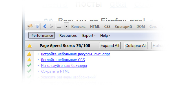 Возьми от Firefox все для веб разработки Возьми от Firefox все для веб разработки