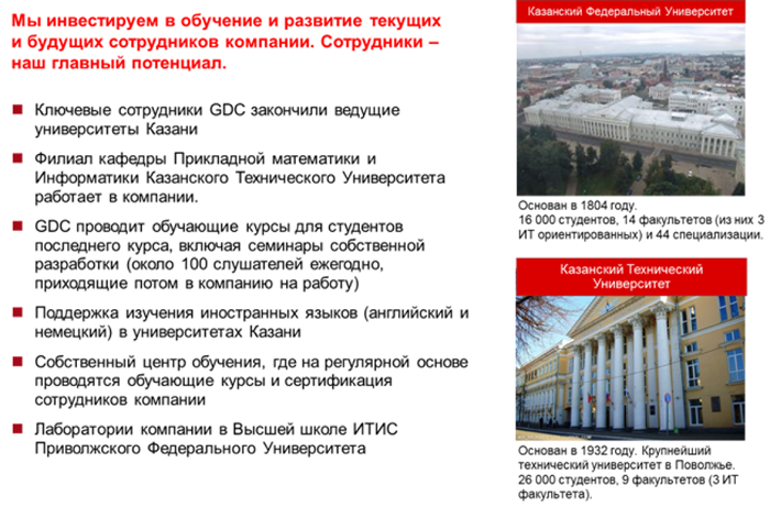 Возможности Глобальных Центров Предоставления Услуг Fujitsu (Global Delivery Centers) на примере российского «GDC»