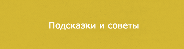 Возможности отправки заметок в Evernote по электронной почте tips