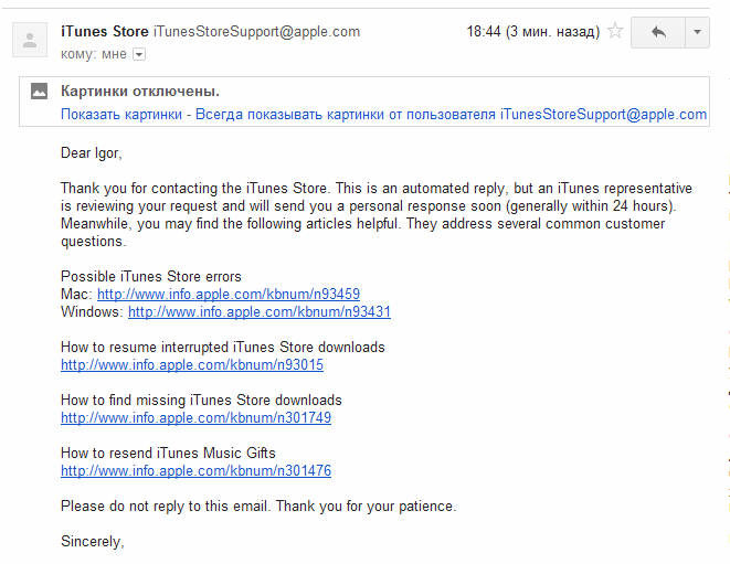 Возвращаем деньги за приложение в App Store image