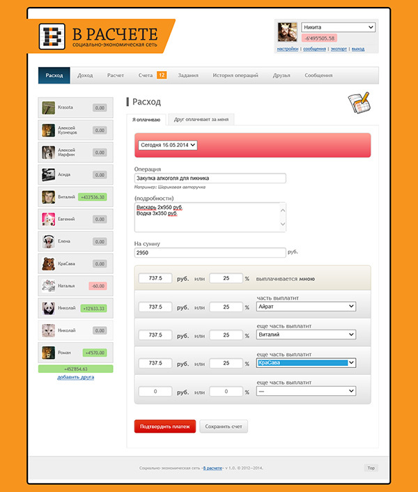 Врасчете – социально экономическая сеть Врасчете – социально экономическая сеть