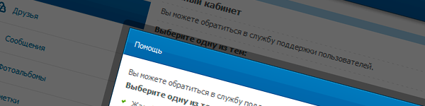 Всплывающее окно и подсказки на jQuery Preview
