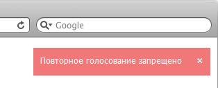 Всплывающие сообщения а ля Хабр