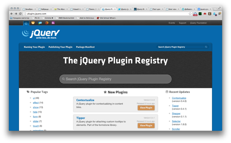 Встречайте долгожданный plugins.jquery.com