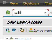 Введение в ABAP