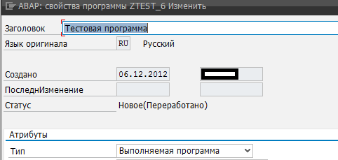 Введение в ABAP