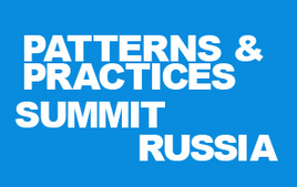 Вы же в курсе что можно посмотреть онлайн трасляцию Microsoft P&P Summit Russia? image