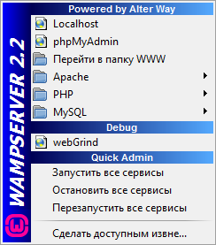 Wampserver