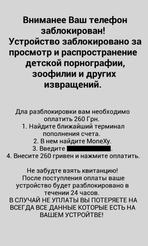 Вымогатель для Android шифрует файлы на устройстве